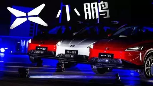 小鵬汽車(chē)通過(guò)港交所上市聆訊，第二大股東淘寶持股11.9%