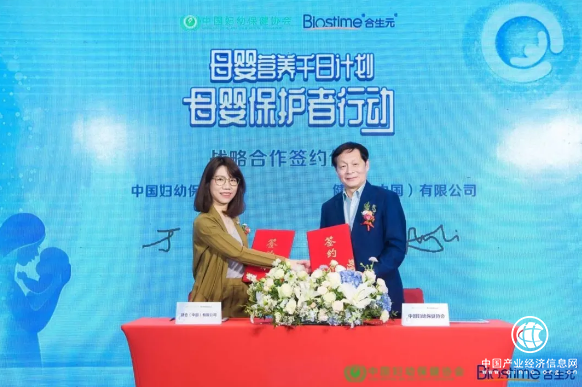 合生元與中國(guó)婦幼保健協(xié)會(huì)戰(zhàn)略攜手！“母嬰保護(hù)者行動(dòng)”共筑母嬰健康新生態(tài)