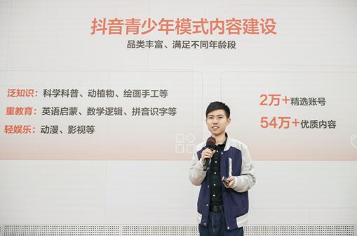 抖音舉辦青少年保護(hù)開放日，發(fā)布《2020年未成年人保護(hù)透明度報(bào)告》