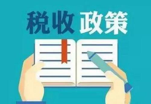 四川再推30條便民辦稅新舉措