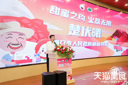 ?？诨鹕嚼笾Ξa(chǎn)業(yè)聯(lián)盟大會順利落幕，發(fā)起火荔聯(lián)盟共同助力產(chǎn)業(yè)振興