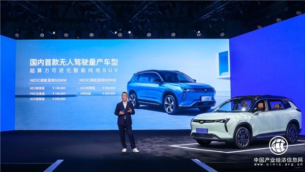 威馬汽車推出無人駕駛量產(chǎn)車型，W6售價區(qū)間公布