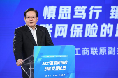 輕松集團(tuán)攜手人民網(wǎng)人民健康，成功舉辦互聯(lián)網(wǎng)保險(xiǎn)創(chuàng)新發(fā)展論壇