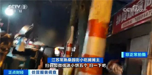 幾十元就買(mǎi)“世界名牌”？ 嚴(yán)打之下這里假貨照賣(mài)