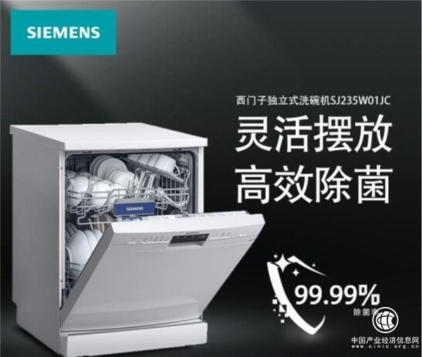 史上最“熱”五一黃金周，京東家電十億煥新補貼助你放肆high！