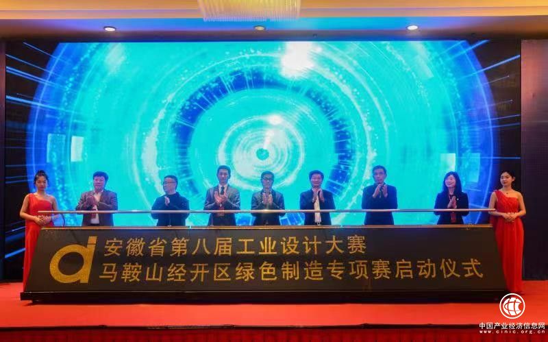 激活工業(yè)設(shè)計(jì)潛力 賦能制造業(yè)高質(zhì)量發(fā)展-中國(guó)制造之美與馬鞍山市工業(yè)設(shè)計(jì)協(xié)會(huì)達(dá)成戰(zhàn)略合作