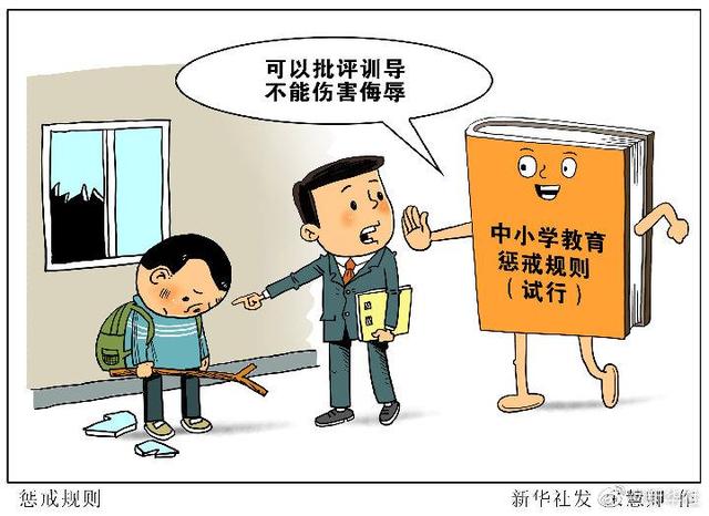 教育部明確界定刻意孤立：不得故意安排學生單獨坐最后一排