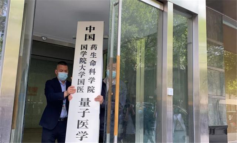 中國國學院大學？假的！民政、公安部門跨省聯合取締