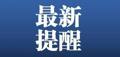 家長注意，這些藥別亂用！國家藥監(jiān)局修訂14個品種藥品說明書