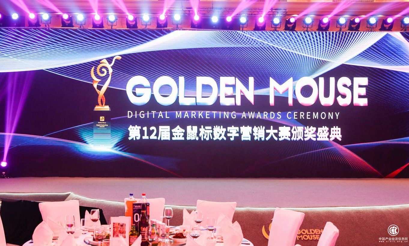 創(chuàng)新營銷思維 京東零售一舉包攬金鼠標14項大獎