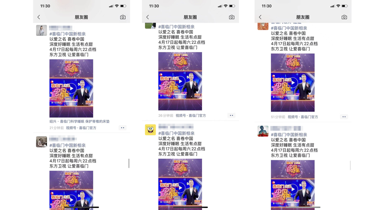 喜臨門“全員品牌代言人”背后，是行業(yè)領(lǐng)先的經(jīng)營哲學(xué)