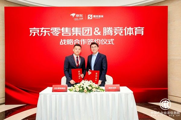 京東攜手騰競體育 構(gòu)建“電商+電競”全新商業(yè)生態(tài)