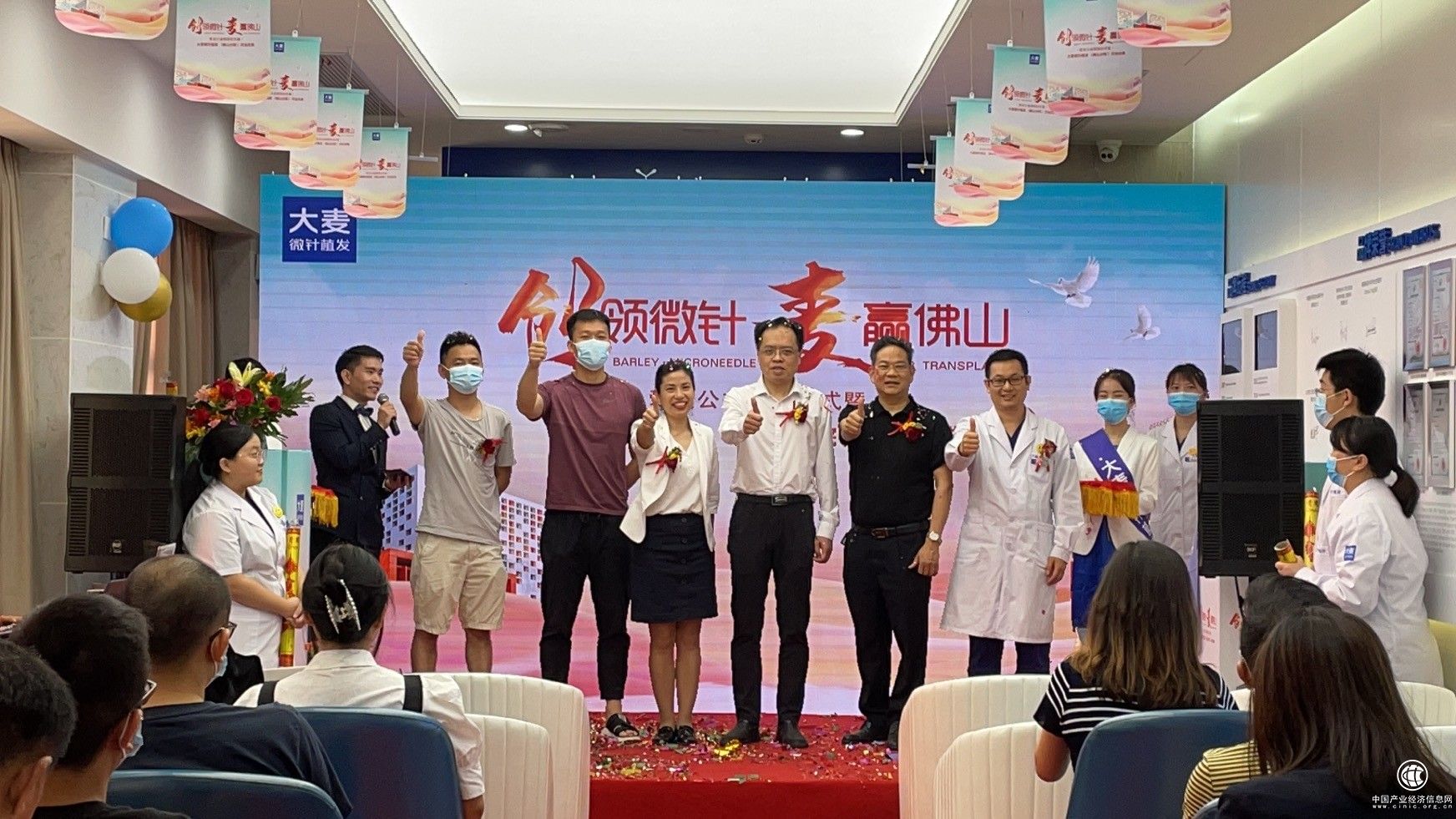 大麥植發(fā)廣東佛山分院開(kāi)業(yè)盛典 解鎖微針植發(fā)服務(wù)新邊界