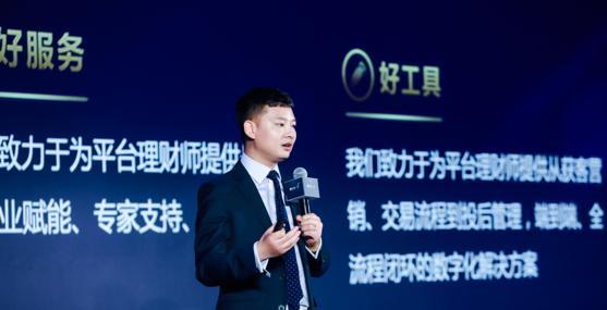 予智予能，與您同行！2021年星火數(shù)科12周年慶典暨理財(cái)師峰會(huì)在京舉行