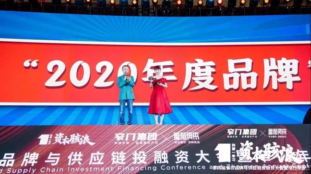 再獲殊榮！周麻婆被評為第二屆窄門餐眼年度品牌榜單“中國餐飲門店規(guī)模第一品牌”