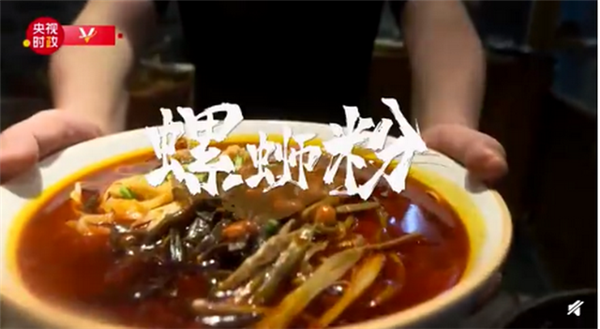 小米粉大產(chǎn)業(yè)！柳州螺螄粉賣到20多個國家地區(qū)，網(wǎng)友調(diào)侃：讓世界“真香”