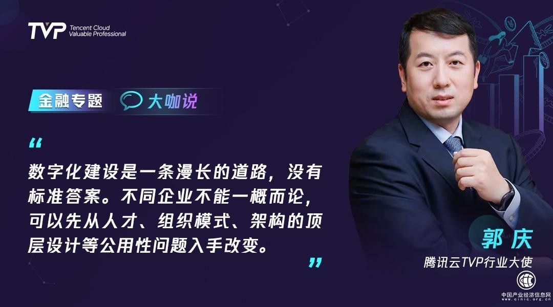 展望金融數(shù)字化：加速變革，金融科技賦能銀行升級(jí)之路