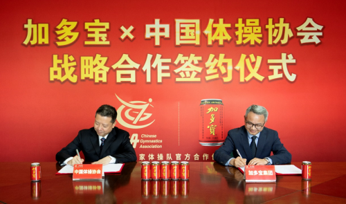 重磅|加多寶成為國(guó)家體操隊(duì)官方合作伙伴