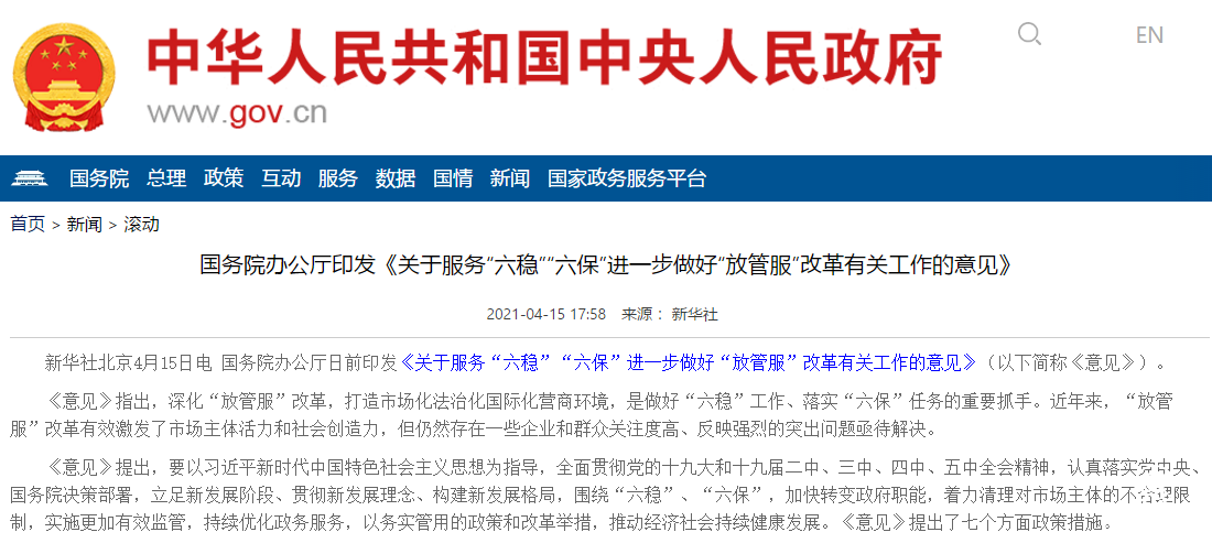 投融界企業(yè)服務(wù)賦能中小企業(yè)發(fā)展，助力經(jīng)濟(jì)發(fā)展