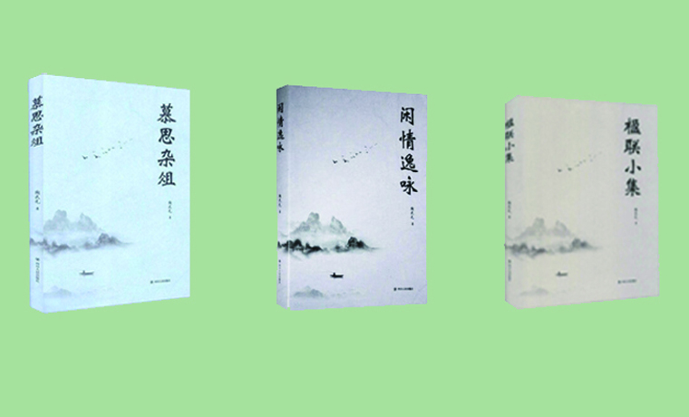 立體書(shū)寫(xiě)歷史先賢的風(fēng)骨