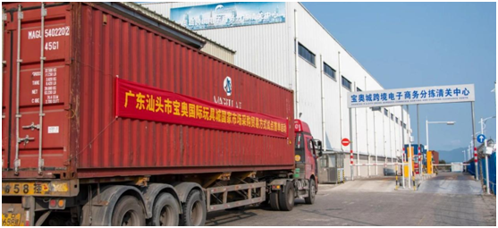 寶供物流集團(tuán)旗下寶奧城首筆市場采購貿(mào)易收結(jié)匯完成