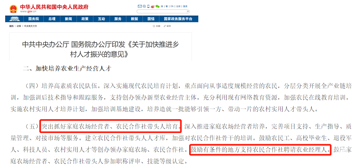 農(nóng)業(yè)經(jīng)理人假證這么多，真證長(zhǎng)啥樣？