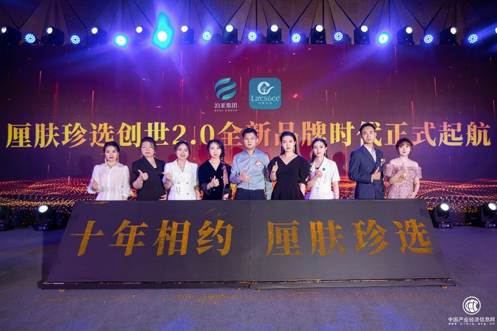 厘膚珍選第二代小安瓶上市