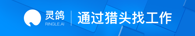 求職遭遇“學(xué)歷打擊”？來靈鴿，獵頭帶你馳騁職場