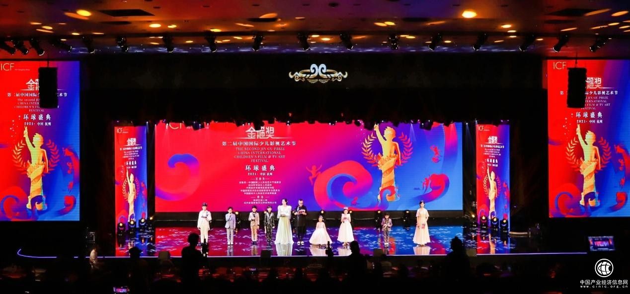 “金箍獎”第二屆中國國際少兒影視藝術(shù)節(jié)在杭州隆重舉行！