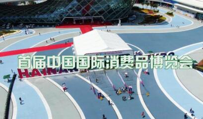 共享中國(guó)市場(chǎng)紅利 消博會(huì)助力世界經(jīng)濟(jì)復(fù)蘇