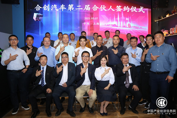 合創(chuàng)汽車火力全開，全國合伙人再添十八大將