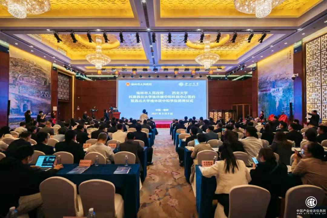 中國首個(gè)碳中和學(xué)院在陜成立