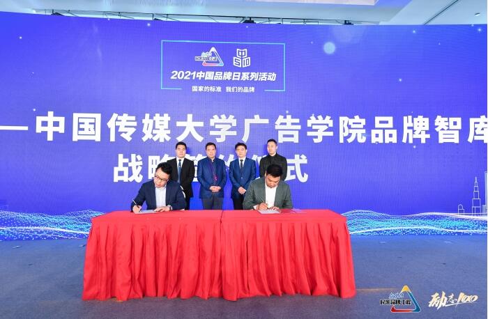 朗知傳媒與中國傳媒大學廣告學院達成戰(zhàn)略合作 共同推動中國品牌建設