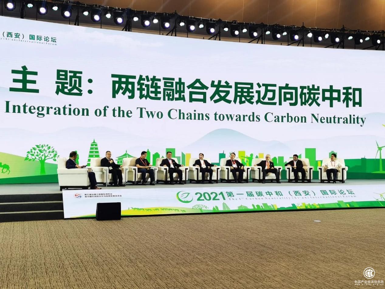 第一屆碳中和（西安）國際論壇順利舉辦