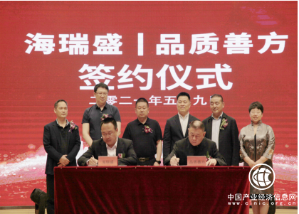 強強聯(lián)合發(fā)展民族健康產(chǎn)業(yè) 新疆海瑞盛與品質(zhì)善方簽署戰(zhàn)略合作協(xié)議