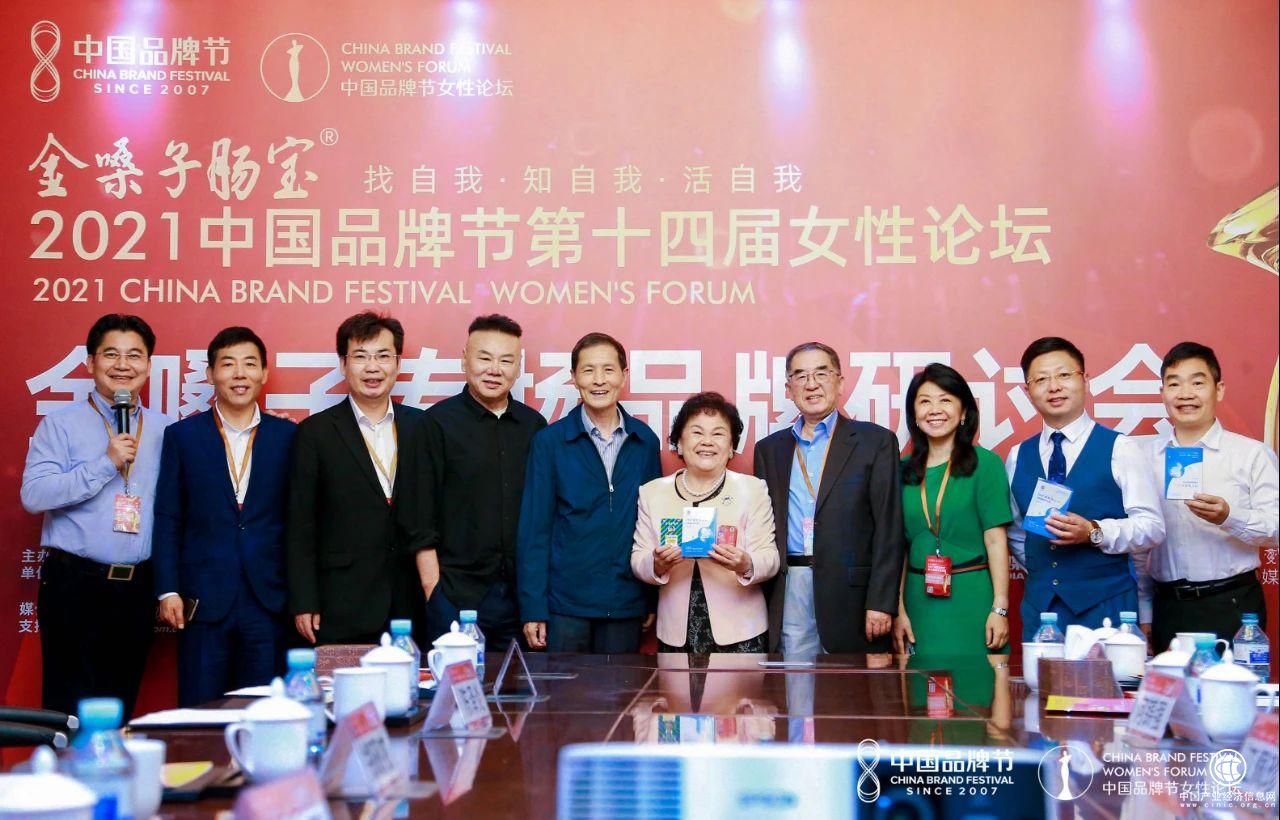 金嗓子品牌專場研討會在京召開，專家縱論品牌力