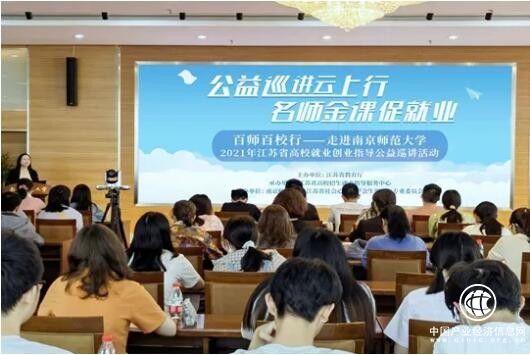 “百師百校行” 江蘇省教育廳攜手齊心好視通打造高效教育云視頻平臺