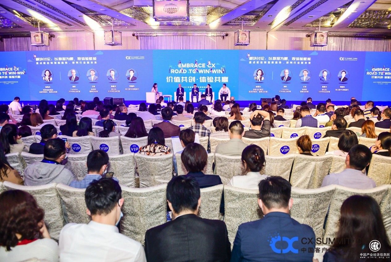 深挖體驗(yàn)價值，2021·第三屆中國客戶體驗(yàn)管理高峰論壇圓滿收官！