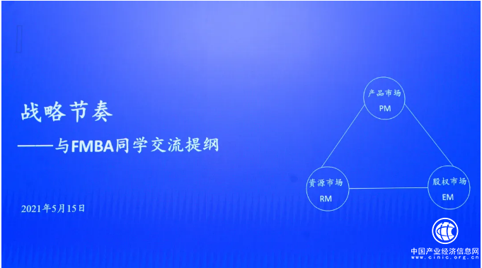 朱恒源：為什么投資者要懂得戰(zhàn)略節(jié)奏 | FMBA“大師課”專題