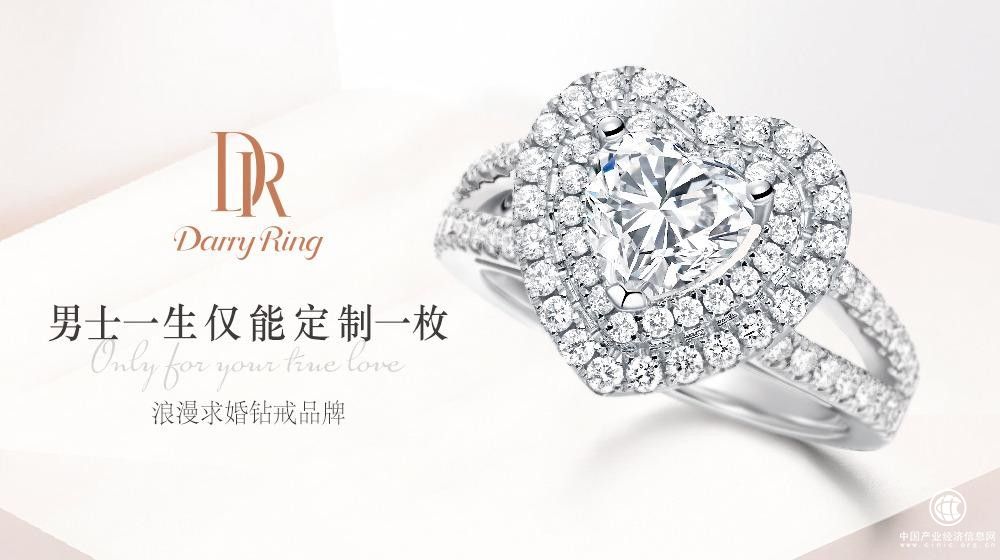 迪阿股份旗下的DR鉆戒的真愛態(tài)度是如何體現(xiàn)的？
