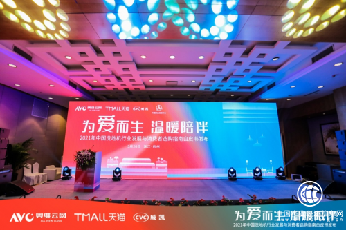 meedo米多獲2021中國洗地機行業(yè)高峰論壇3大明星產(chǎn)品獎項！