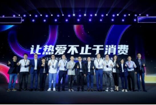 京東618全面啟動：鎖定用戶體驗、合作伙伴增長、社會價值三大關鍵詞