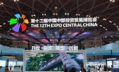 觸摸中部地區(qū)高質(zhì)量發(fā)展脈動(dòng)——來(lái)自第十二屆中博會(huì)的觀察