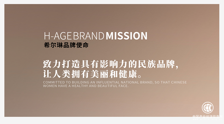 H∞AGE希爾琳打造國(guó)內(nèi)細(xì)胞修復(fù)抗衰高端養(yǎng)膚品牌