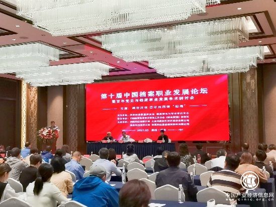 銀雁科技賦能檔案人，攜手共鑄百年“檔魂”