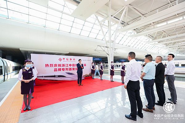 搭載中國(guó)速度 中信紅木高鐵冠名專(zhuān)列正式發(fā)車(chē)