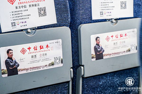 列車上的小桌板、頭片、行李架、車廂廣告等都融入了中信紅木的品牌形象