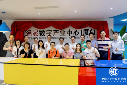 全國(guó)首個(gè)網(wǎng)易數(shù)字產(chǎn)業(yè)中心正式開(kāi)園，打造廈門(mén)產(chǎn)業(yè)創(chuàng)新高地