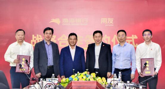 用友+渤海銀行，打造“數(shù)智金融”