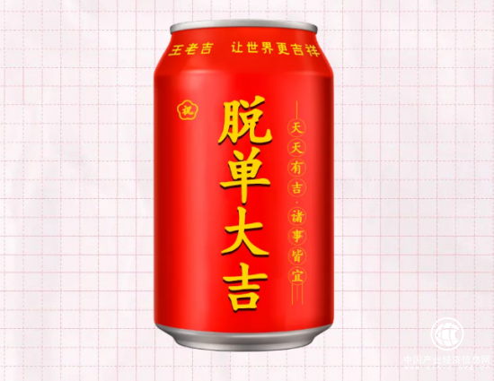 王老吉520定制罐寄托美好寓意，讓消費(fèi)者“吉時(shí)”說(shuō)出情話